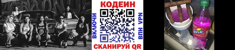 MEGA ONION даркнет сайт Новомосковск Кодеиновый сироп Lean Purple Drank
