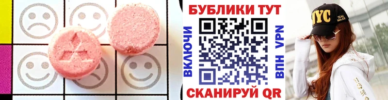 купить наркотик Новомосковск Ecstasy таблы