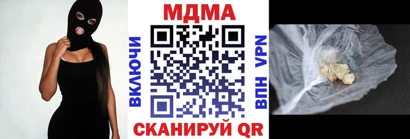 закладка Новомосковск МДМА кристаллы