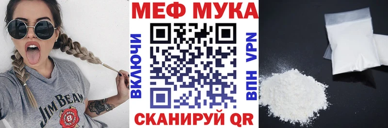 МЕФ mephedrone  blacksprut ссылки  Новомосковск 