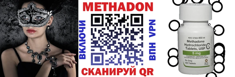 Метадон кристалл купить Новомосковск
